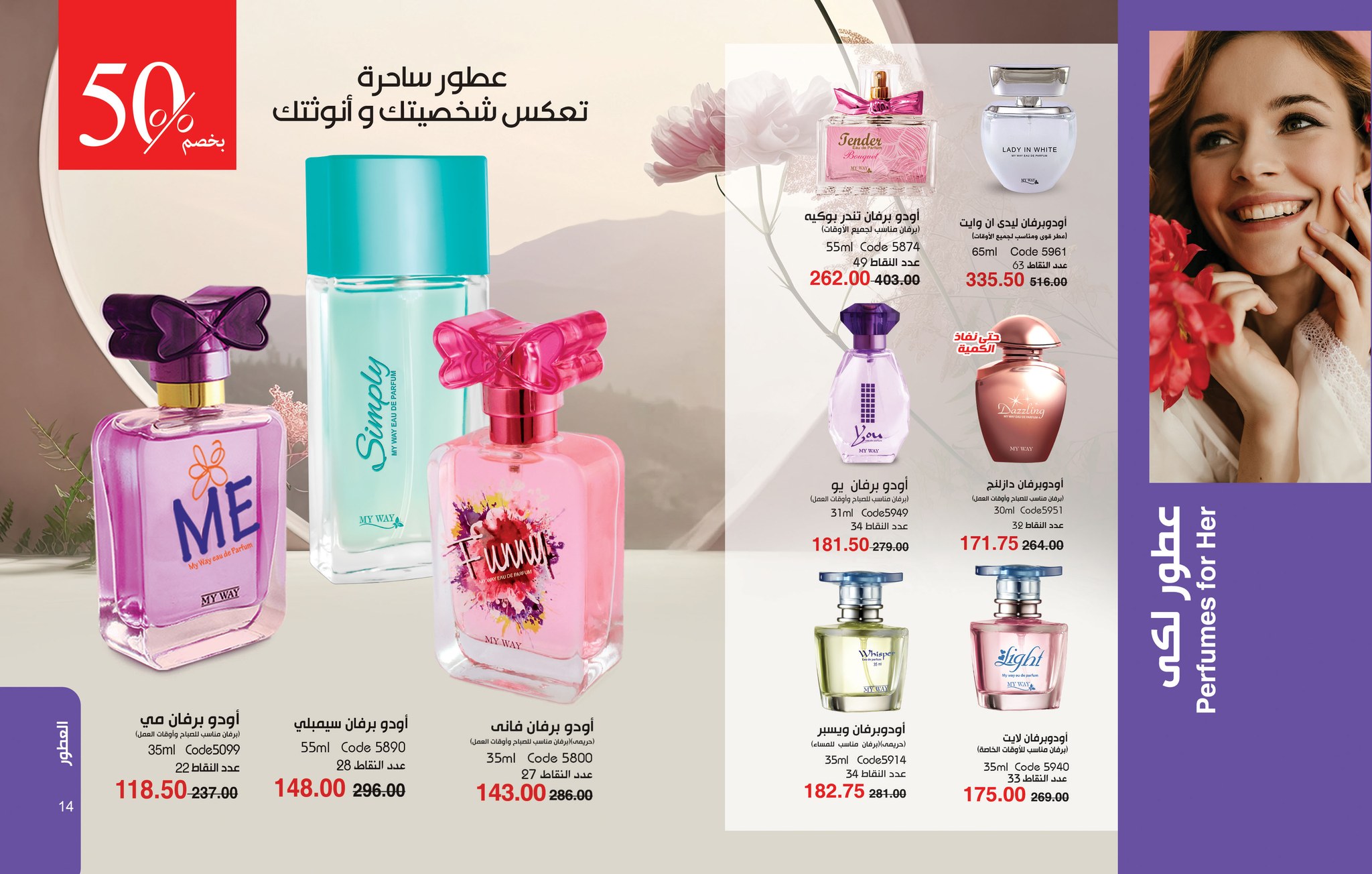 myway offers from 26jul to 1jun 2025 عروض ماى واى من 26 يوليو حتى 1 يونيو 2025 صفحة رقم 7